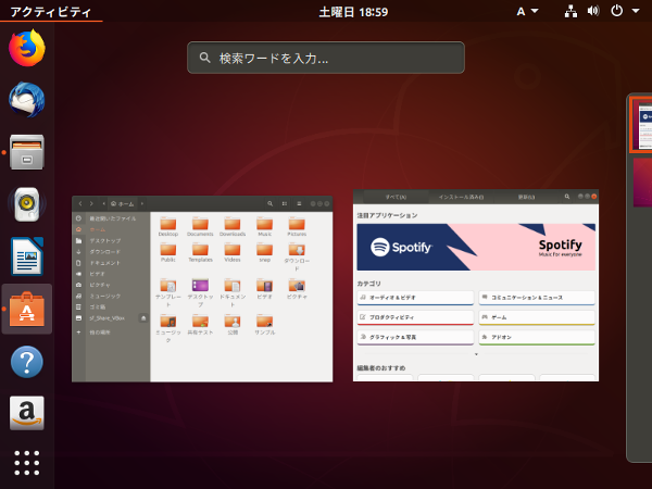 Ubuntu 16.04のDashのような機能です。