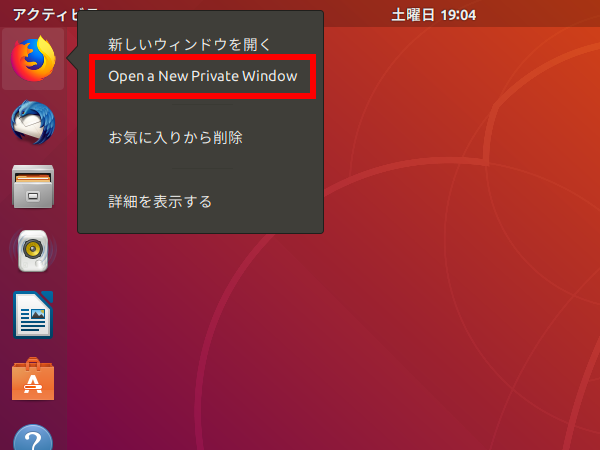 アイコンを右クリックすると、メニューにOpen a New Private Windowというメニューが表示されます。